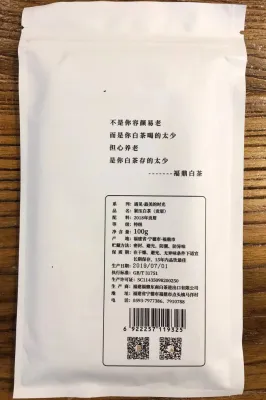 Gong Mei 2018 pressed 100g