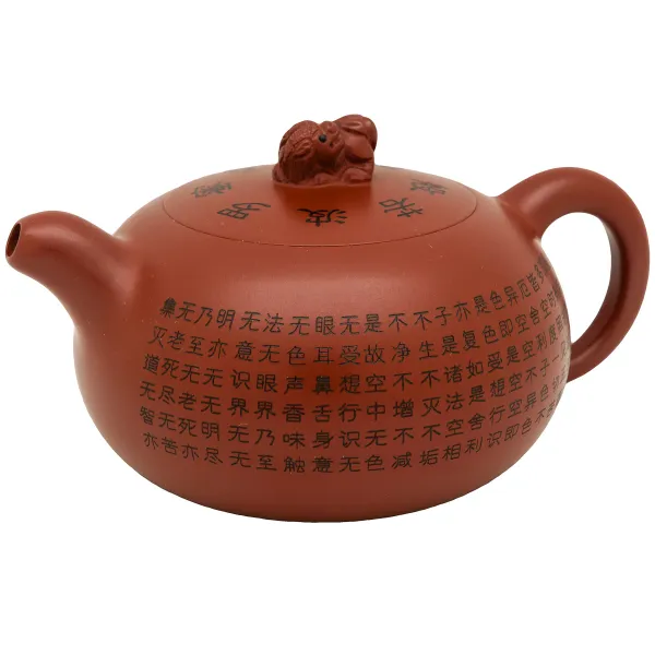 Product Teapot yixing 295ml Image