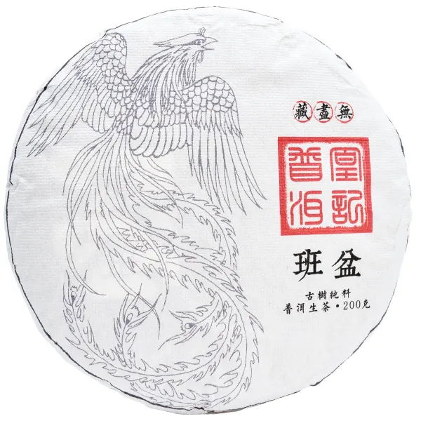 Product Ban Pen 2026 Raw Dashu Bing Cha 200g Image