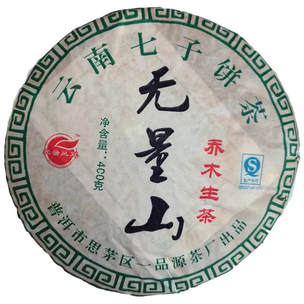 Product Wu Liang Shan 2012 sheng Bing Cha 400g Image