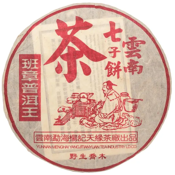 Product Ban Zhang 2006 shu Bing Cha 357g Image